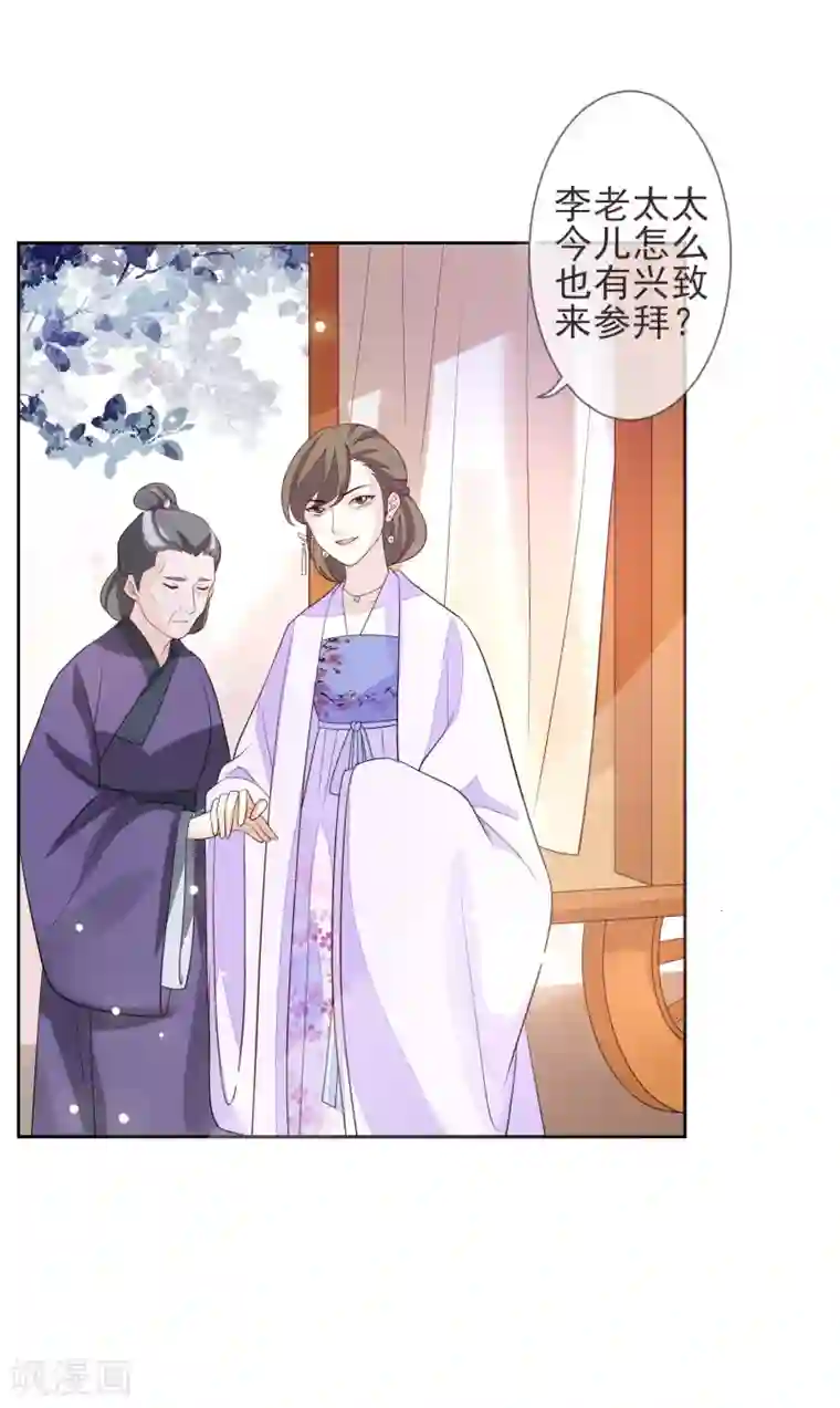 九阙风华第19话 灵心庵