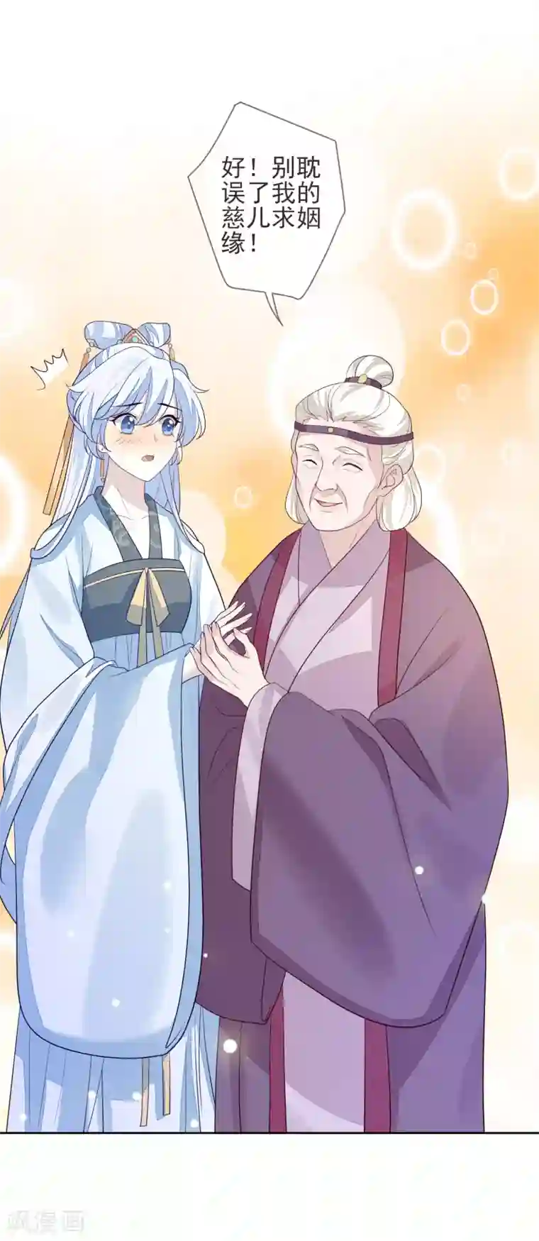 九阙风华第19话 灵心庵