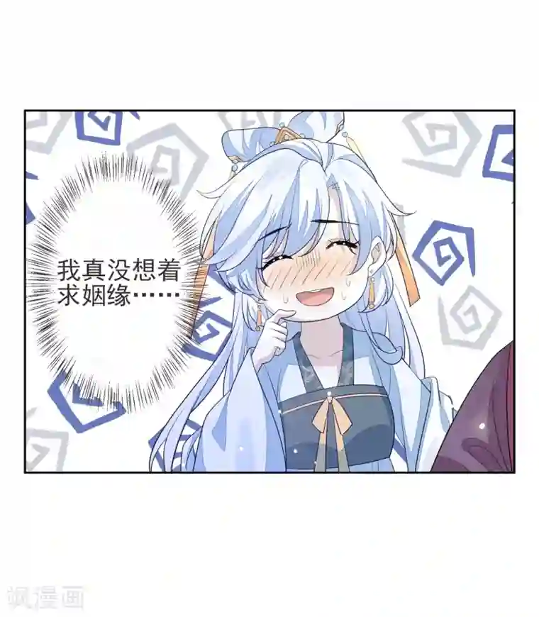 九阙风华第19话 灵心庵