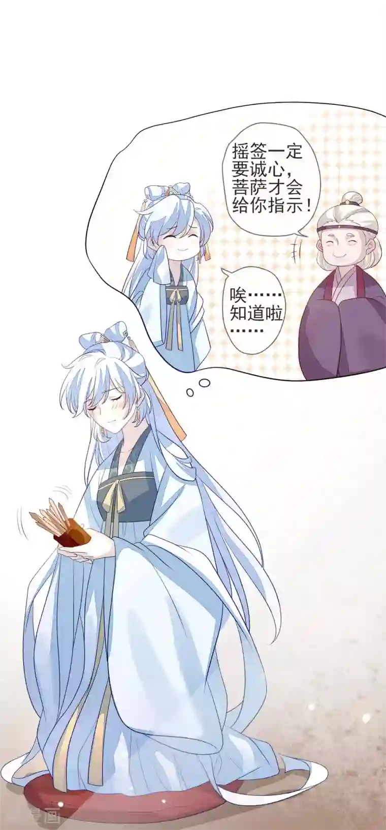 九阙风华第19话 灵心庵