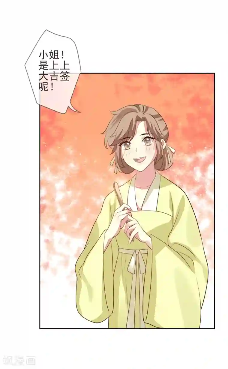 九阙风华第19话 灵心庵