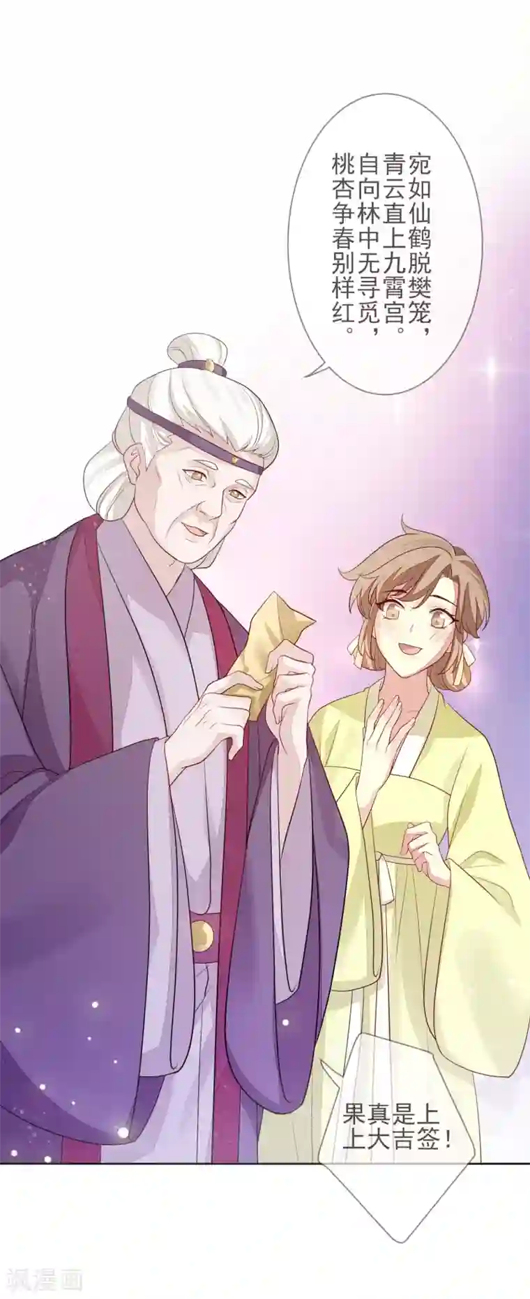 九阙风华第19话 灵心庵