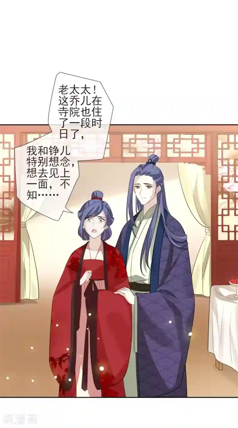 九阙风华第19话 灵心庵