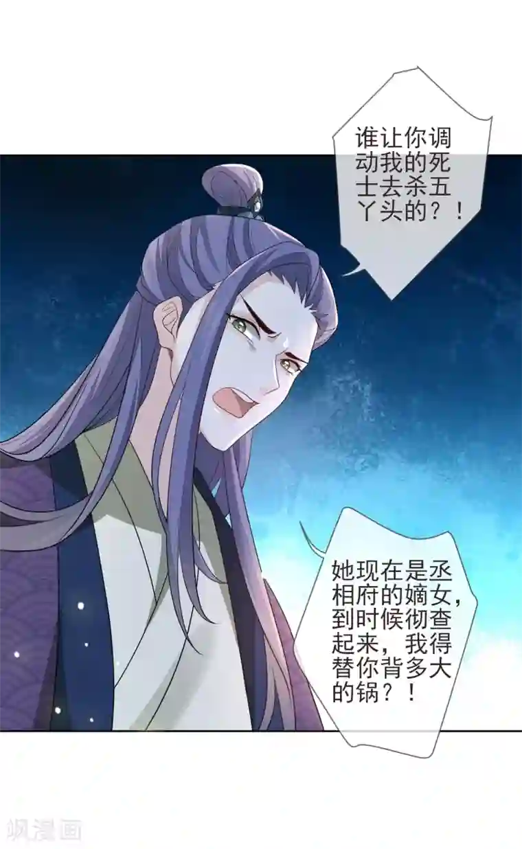 九阙风华第19话 灵心庵