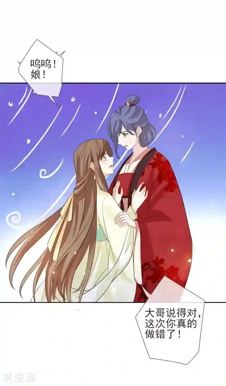 九阙风华第19话 灵心庵