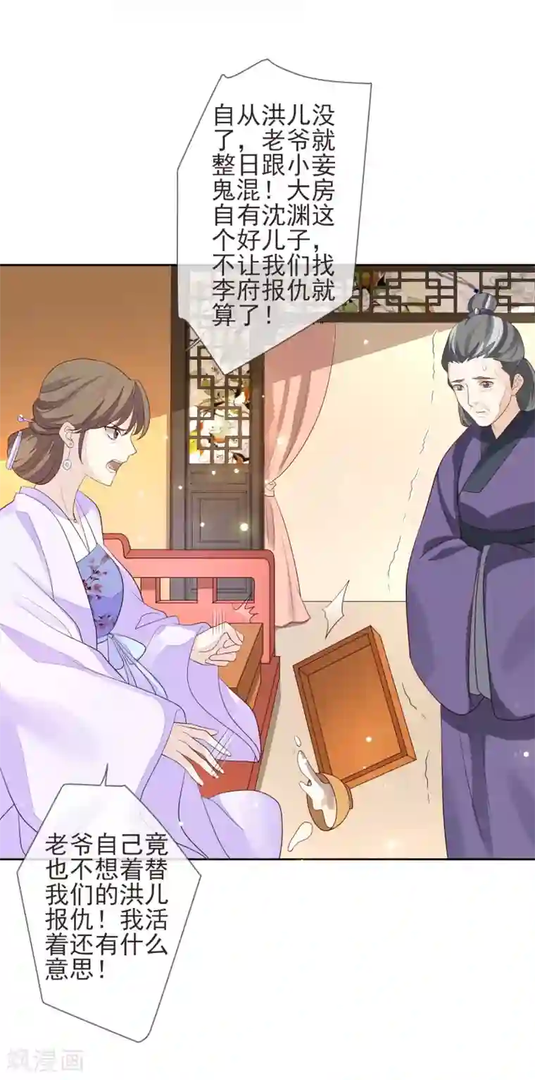 九阙风华第19话 灵心庵