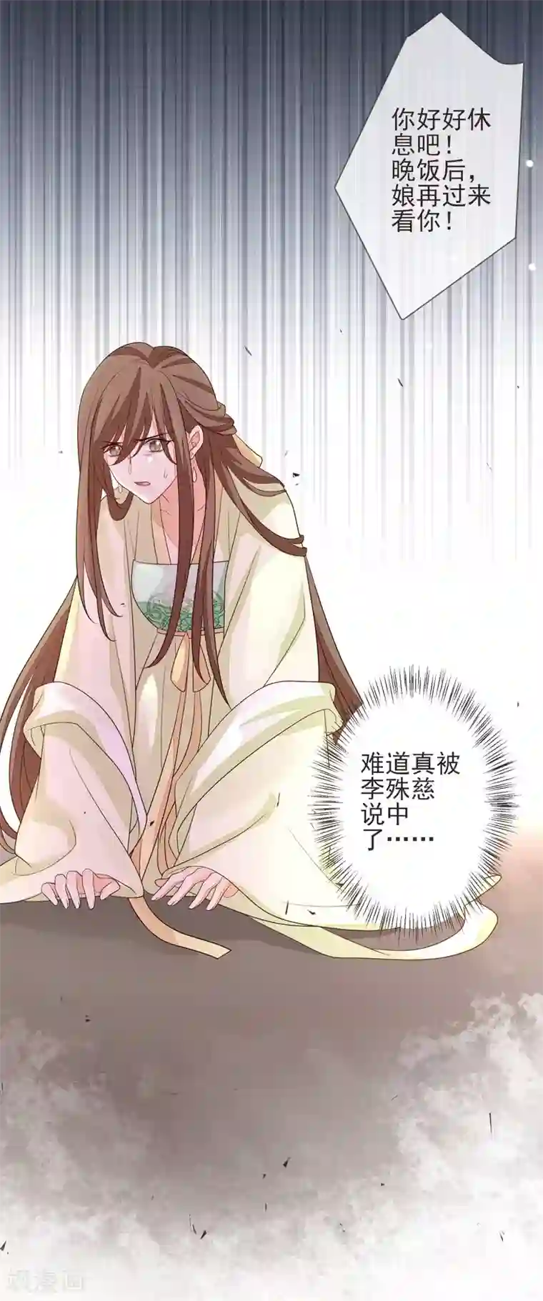 九阙风华第19话 灵心庵