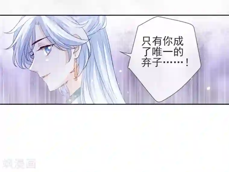 九阙风华第19话 灵心庵