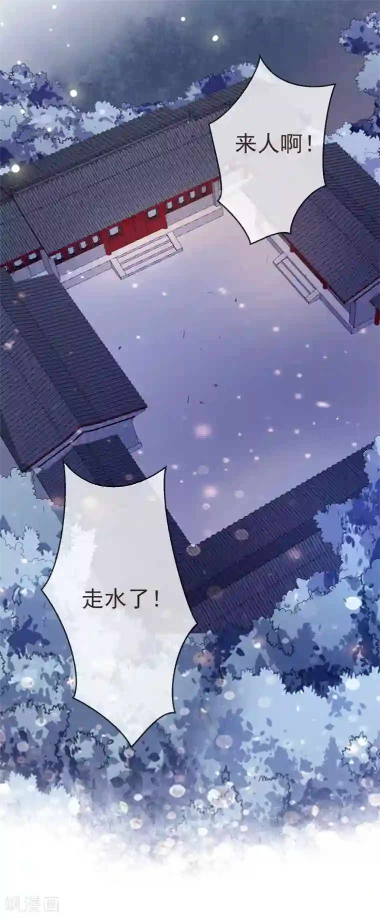 九阙风华第19话 灵心庵