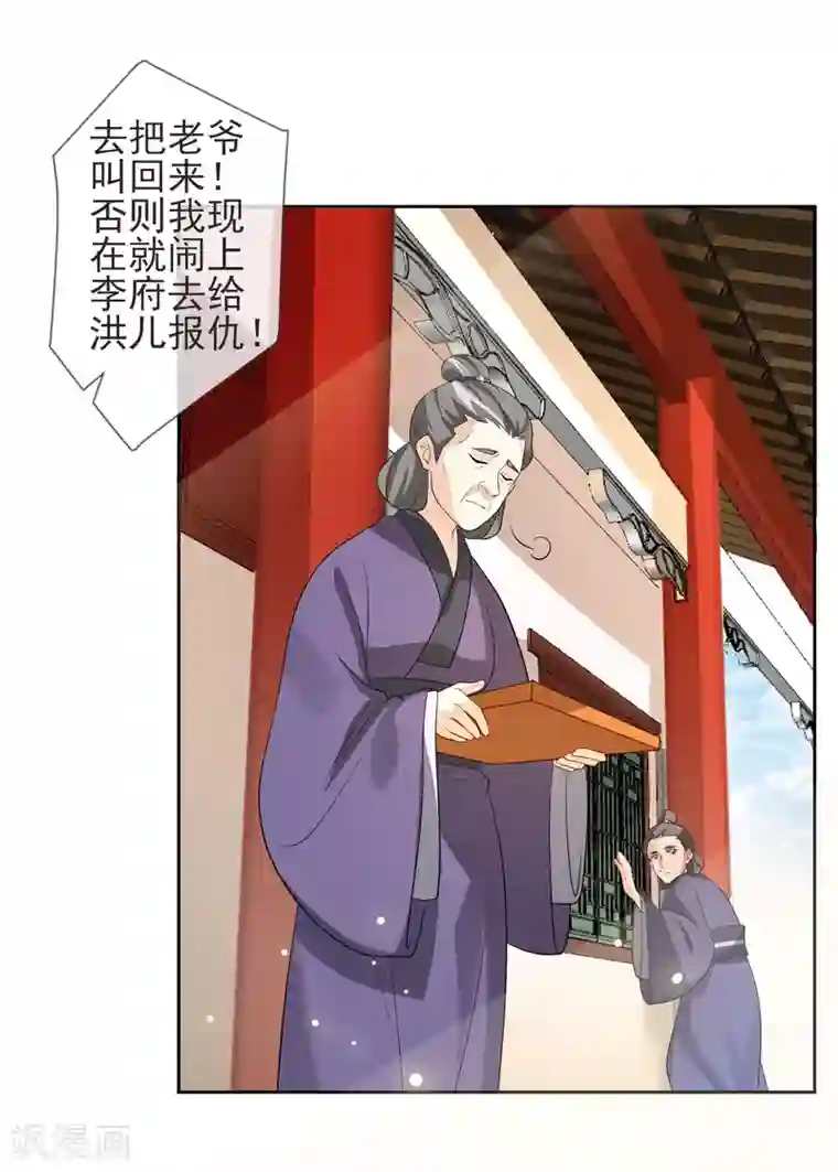 九阙风华第19话 灵心庵