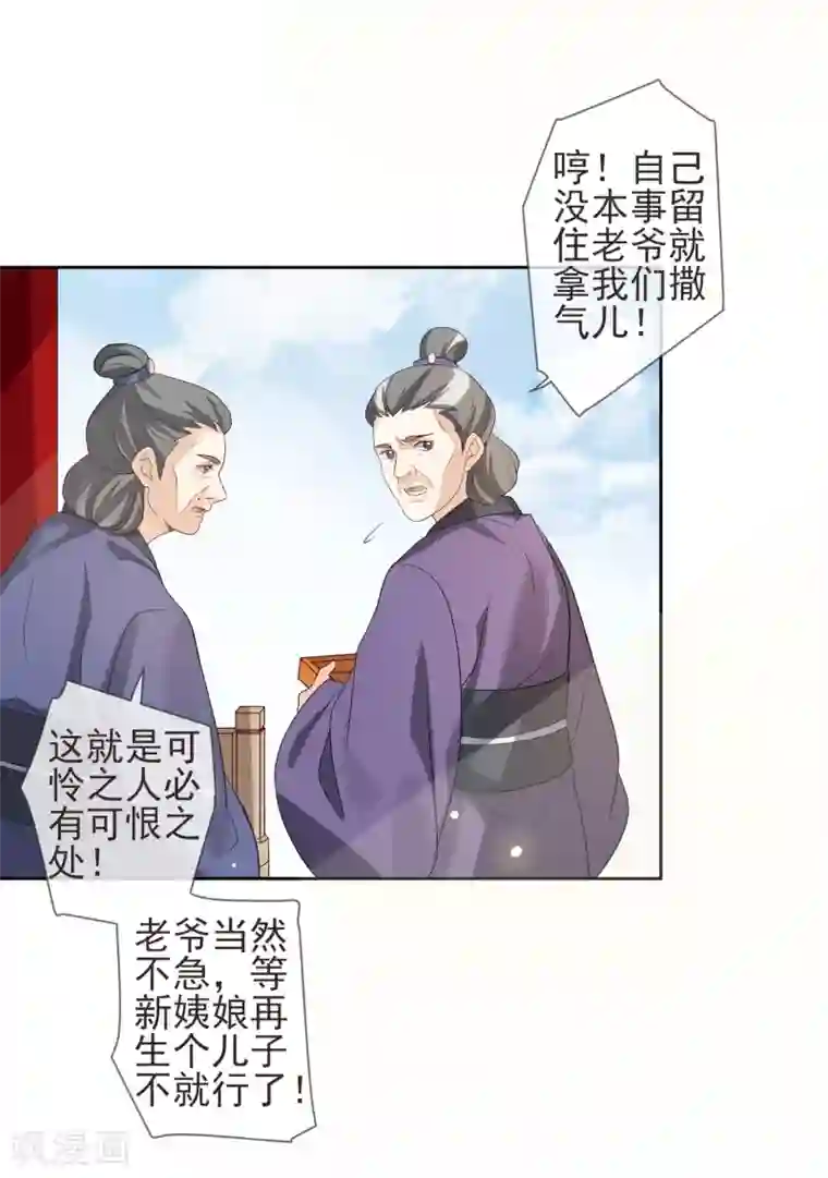 九阙风华第19话 灵心庵