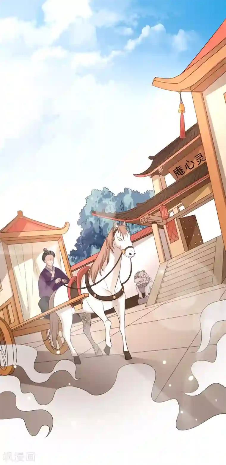 九阙风华第19话 灵心庵