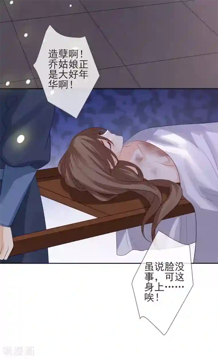 九阙风华第20话 起火