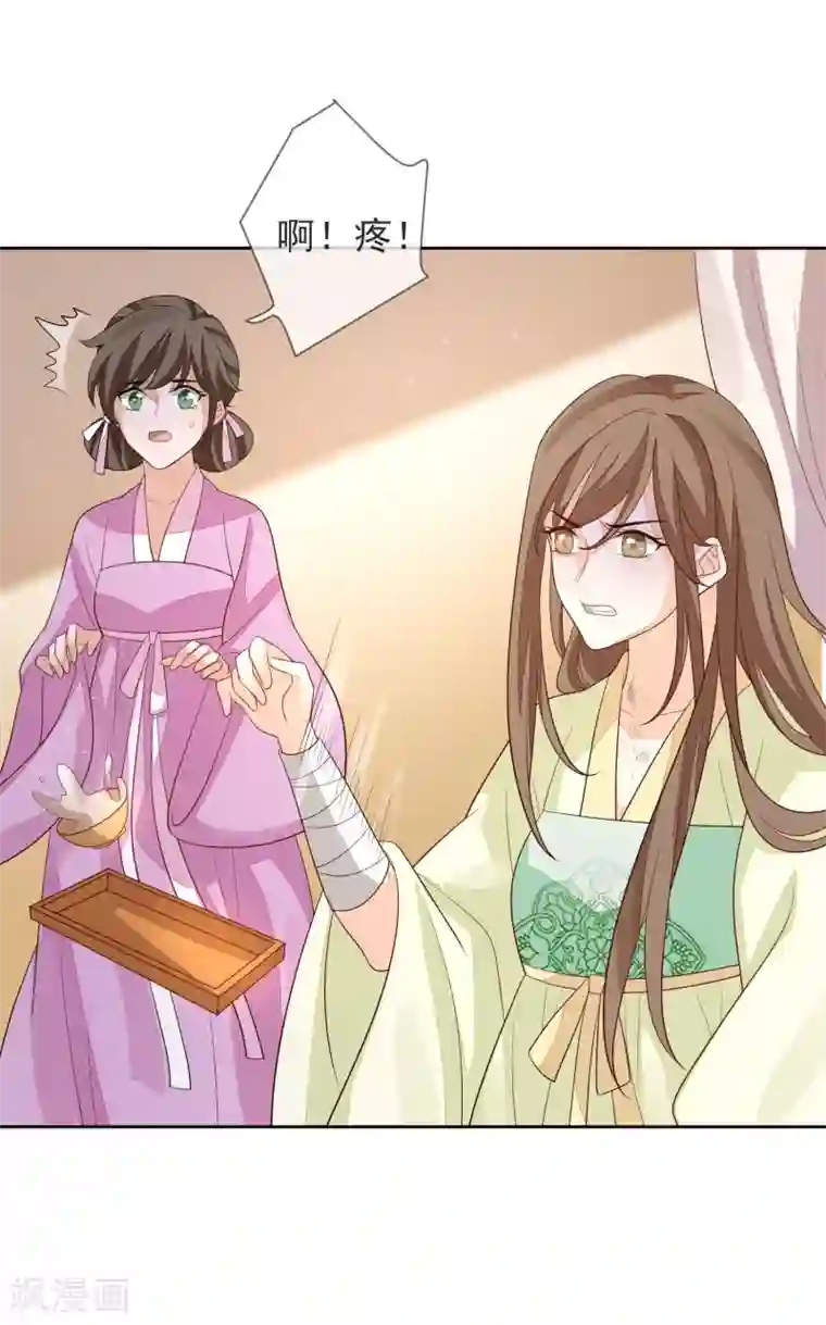 九阙风华第20话 起火