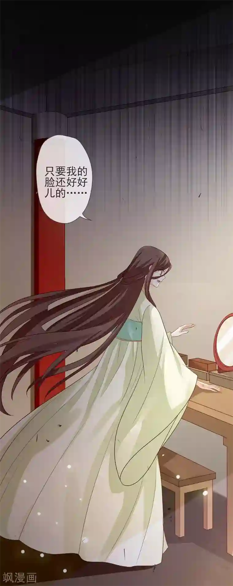 九阙风华第20话 起火