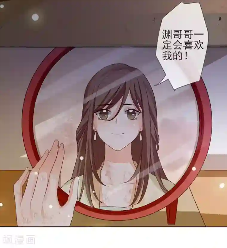 九阙风华第20话 起火