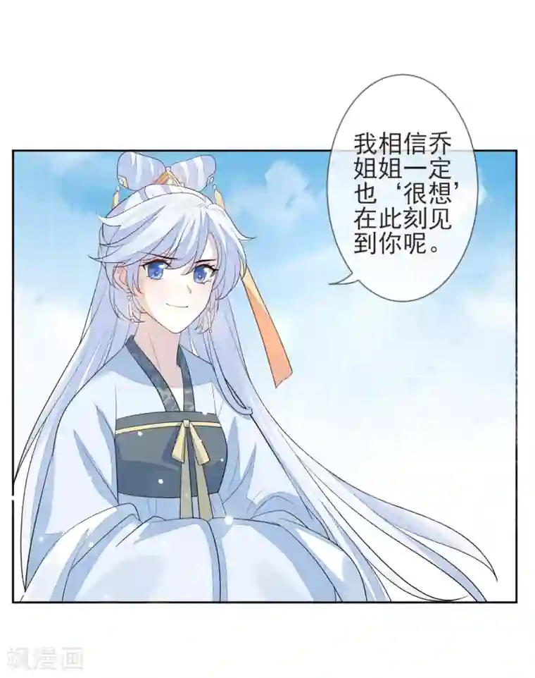 九阙风华第20话 起火