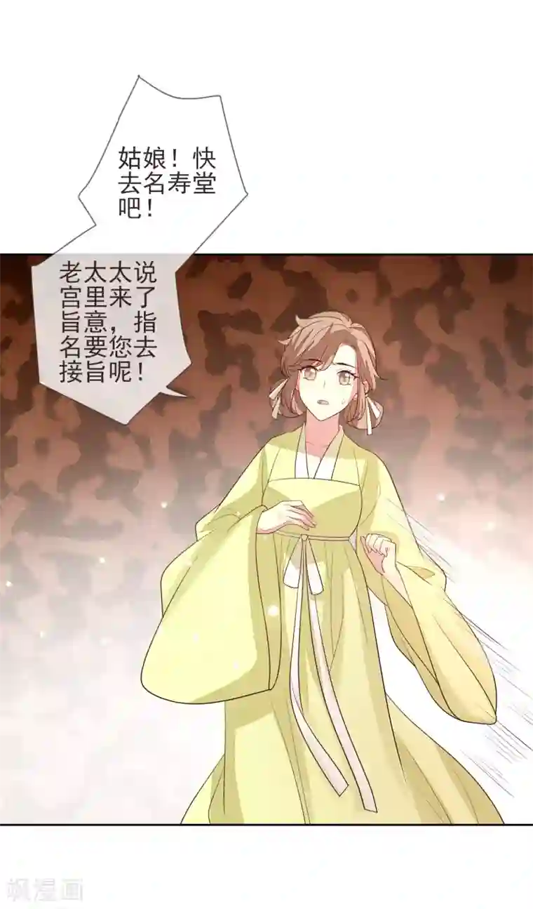 九阙风华第20话 起火