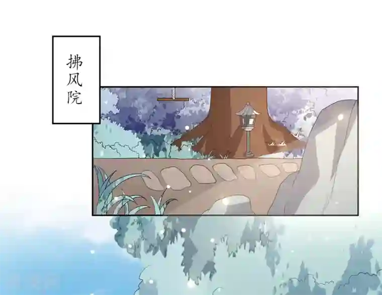 九阙风华第21话 不重要了