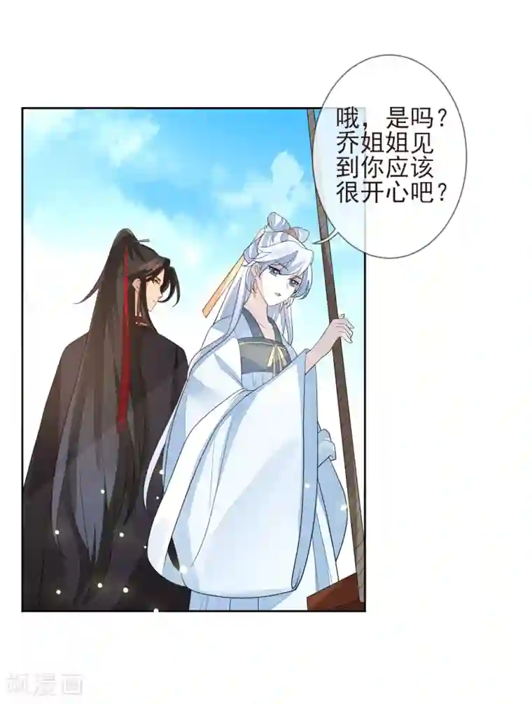 九阙风华第21话 不重要了