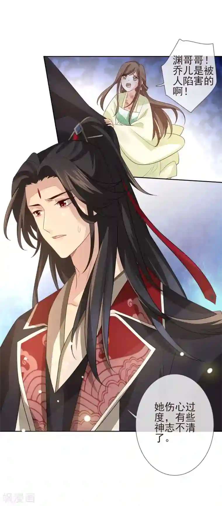 九阙风华第21话 不重要了