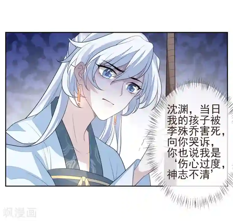 九阙风华第21话 不重要了