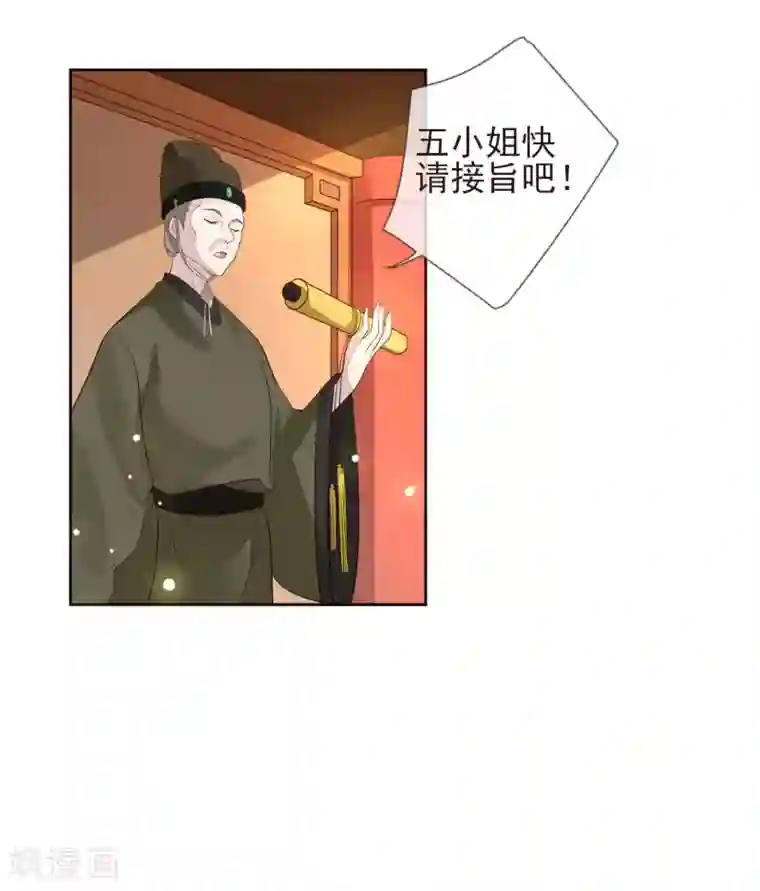 九阙风华第21话 不重要了