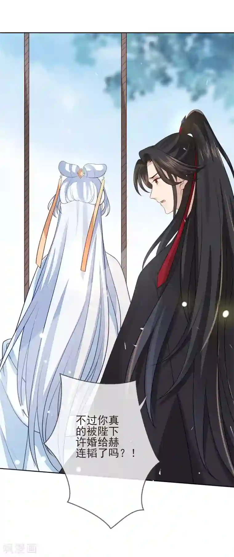 九阙风华第21话 不重要了