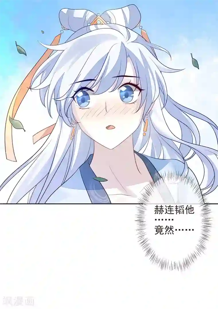 九阙风华第21话 不重要了