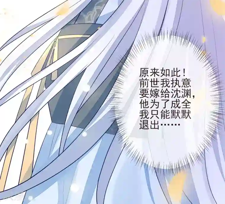 九阙风华第21话 不重要了