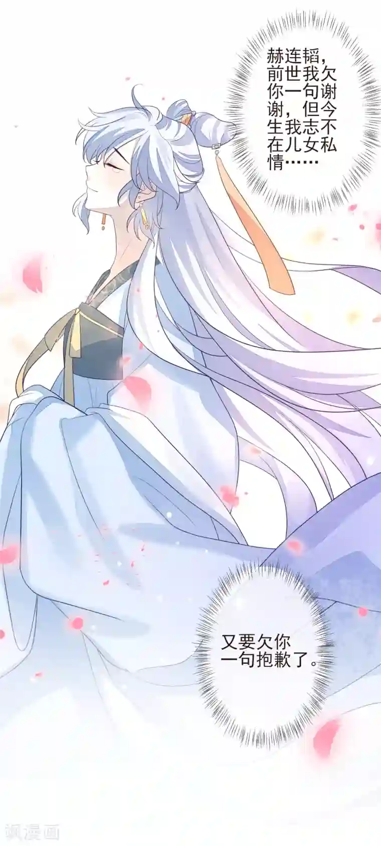 九阙风华第21话 不重要了