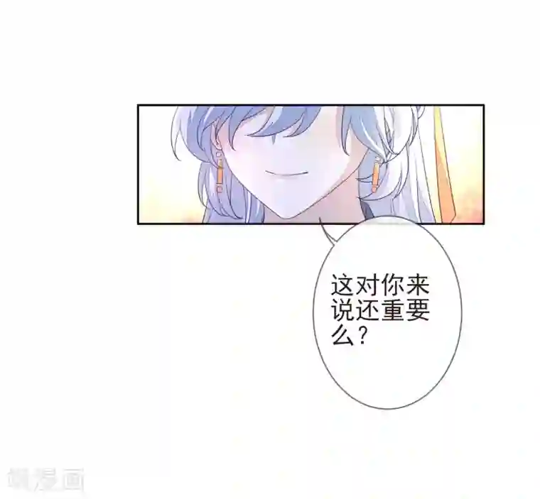 九阙风华第21话 不重要了