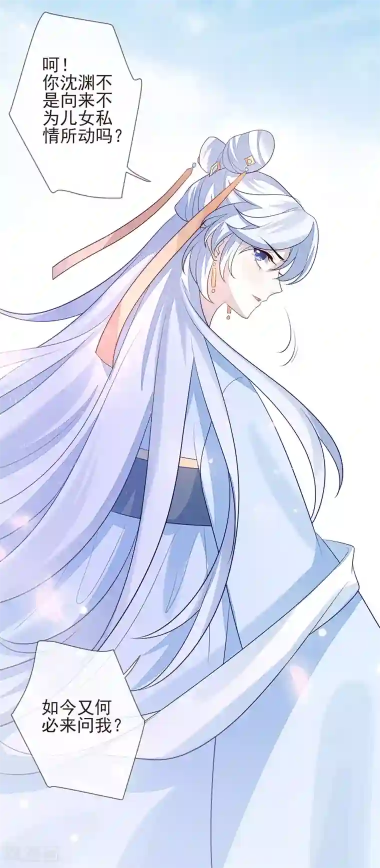 九阙风华第21话 不重要了