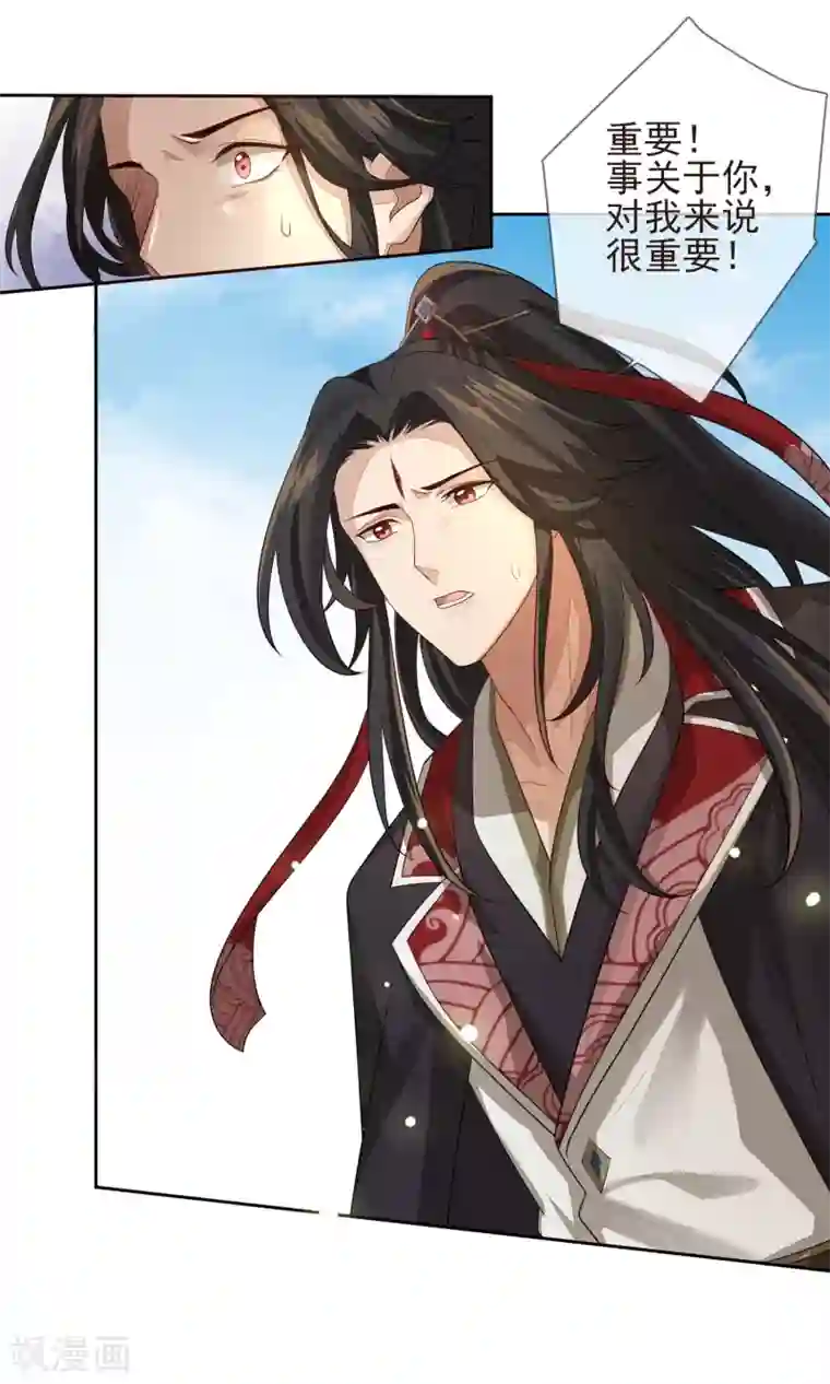 九阙风华第21话 不重要了