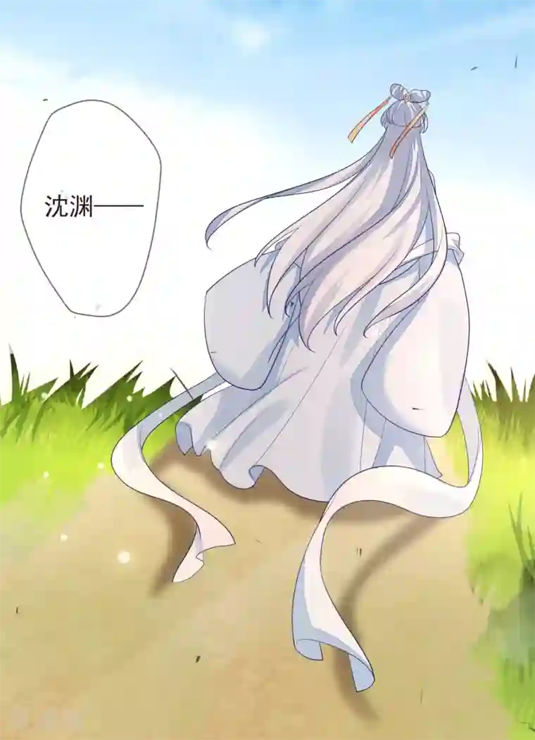 九阙风华第21话 不重要了