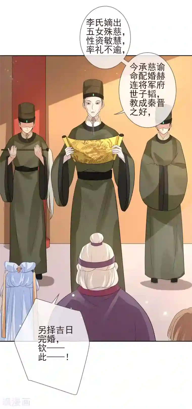 九阙风华第21话 不重要了