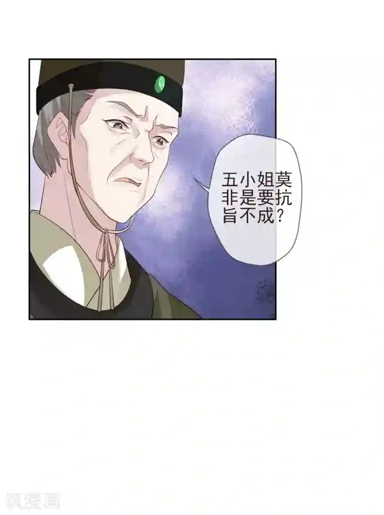 九阙风华第21话 不重要了