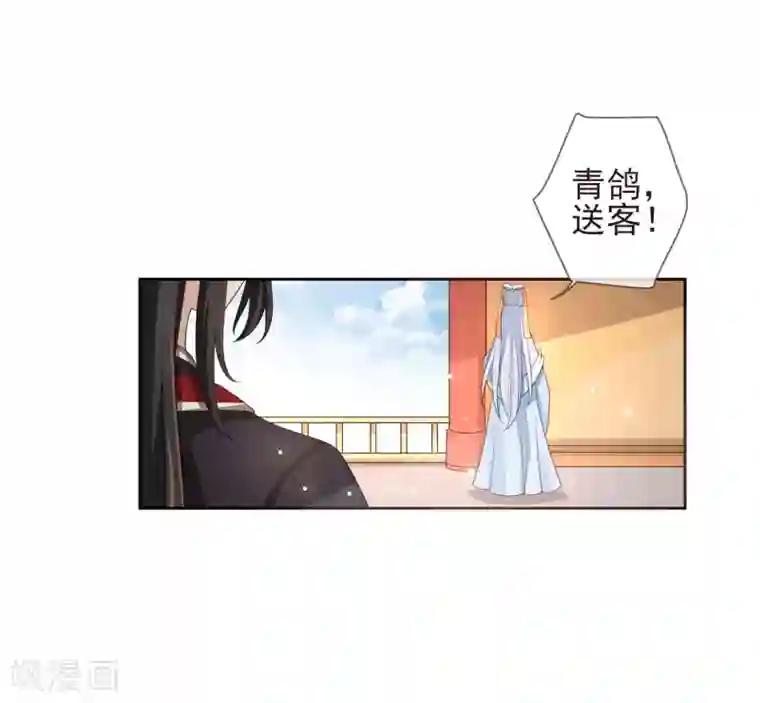 九阙风华第22话 争风吃醋