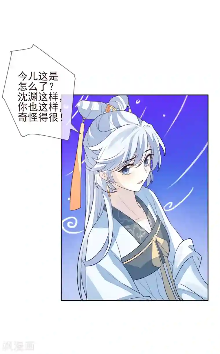 九阙风华第22话 争风吃醋