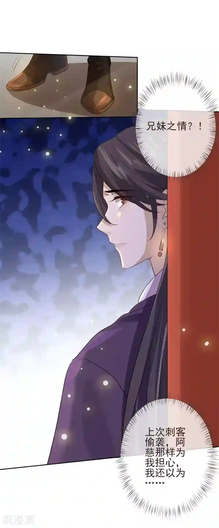 九阙风华第22话 争风吃醋