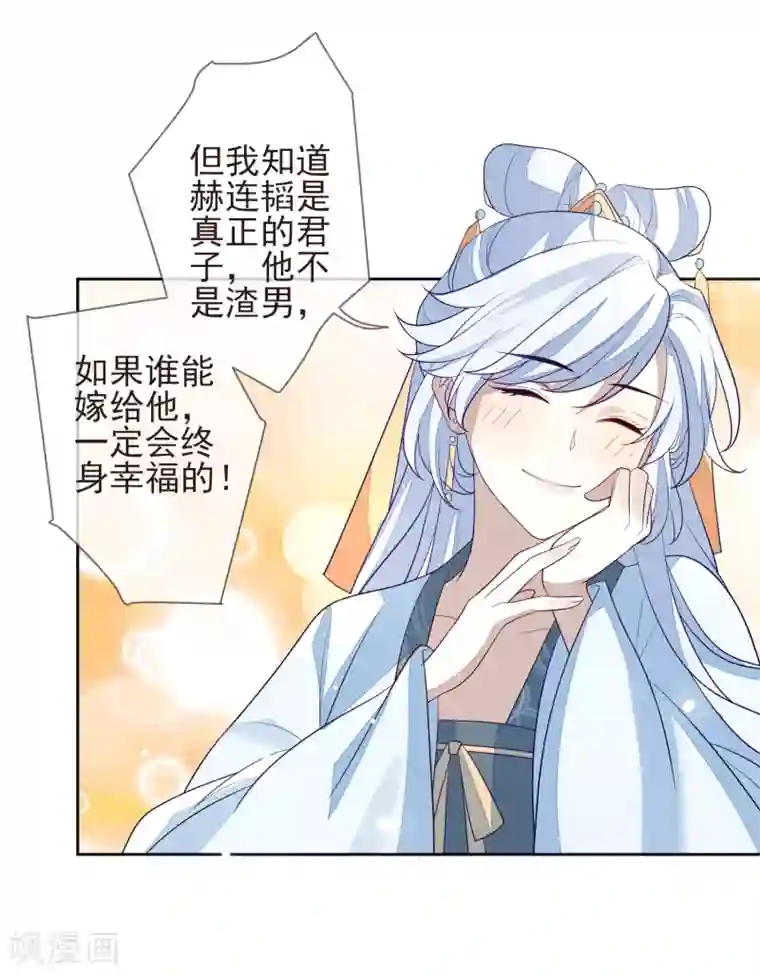 九阙风华第22话 争风吃醋