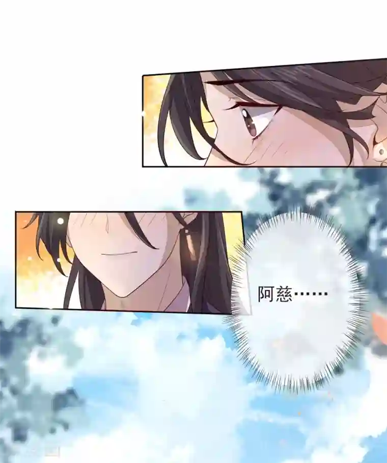 九阙风华第22话 争风吃醋