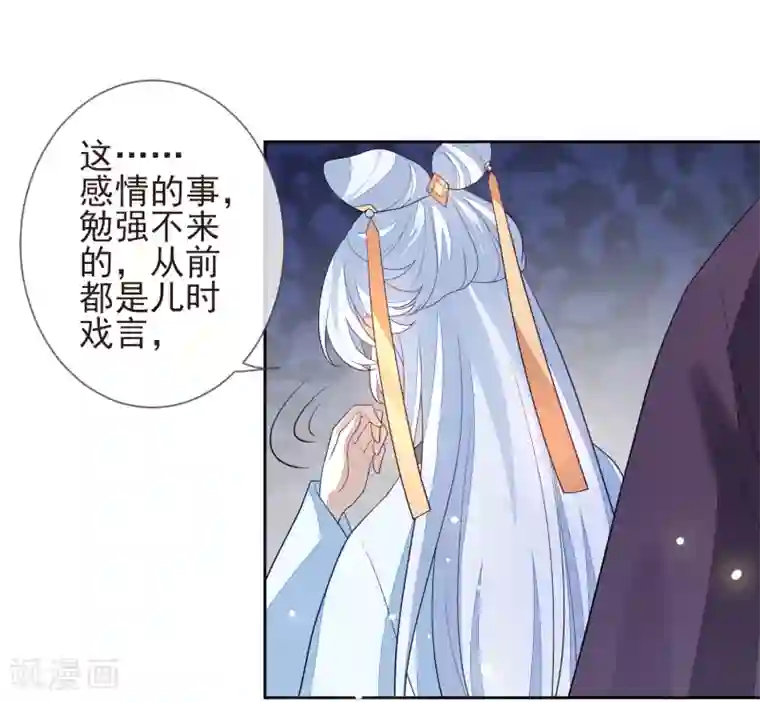 九阙风华第22话 争风吃醋