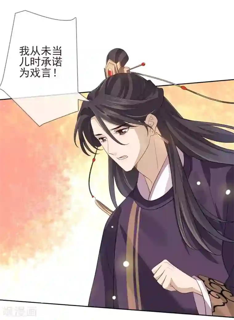 九阙风华第22话 争风吃醋