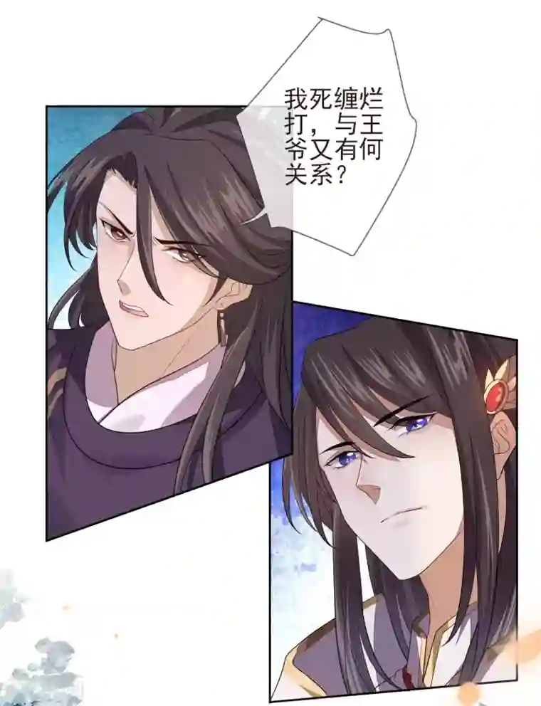 九阙风华第22话 争风吃醋