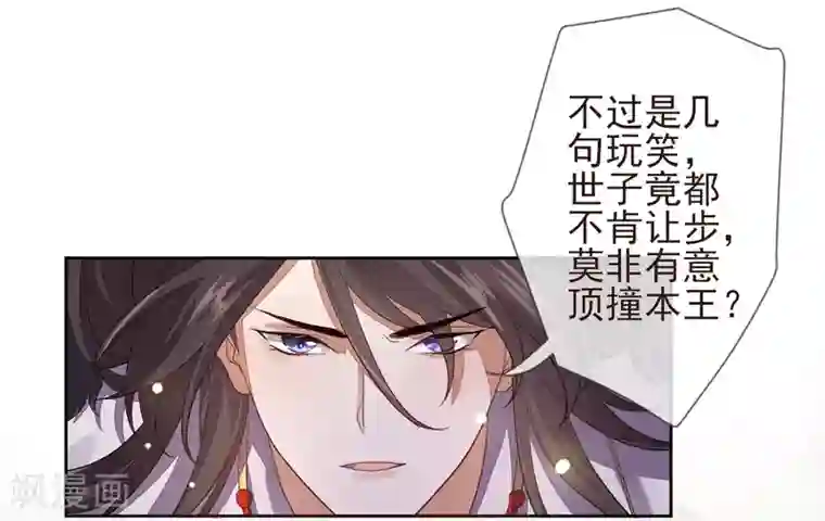 九阙风华第22话 争风吃醋