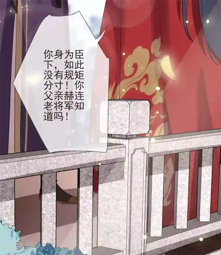 九阙风华第22话 争风吃醋