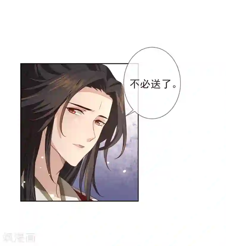 九阙风华第22话 争风吃醋