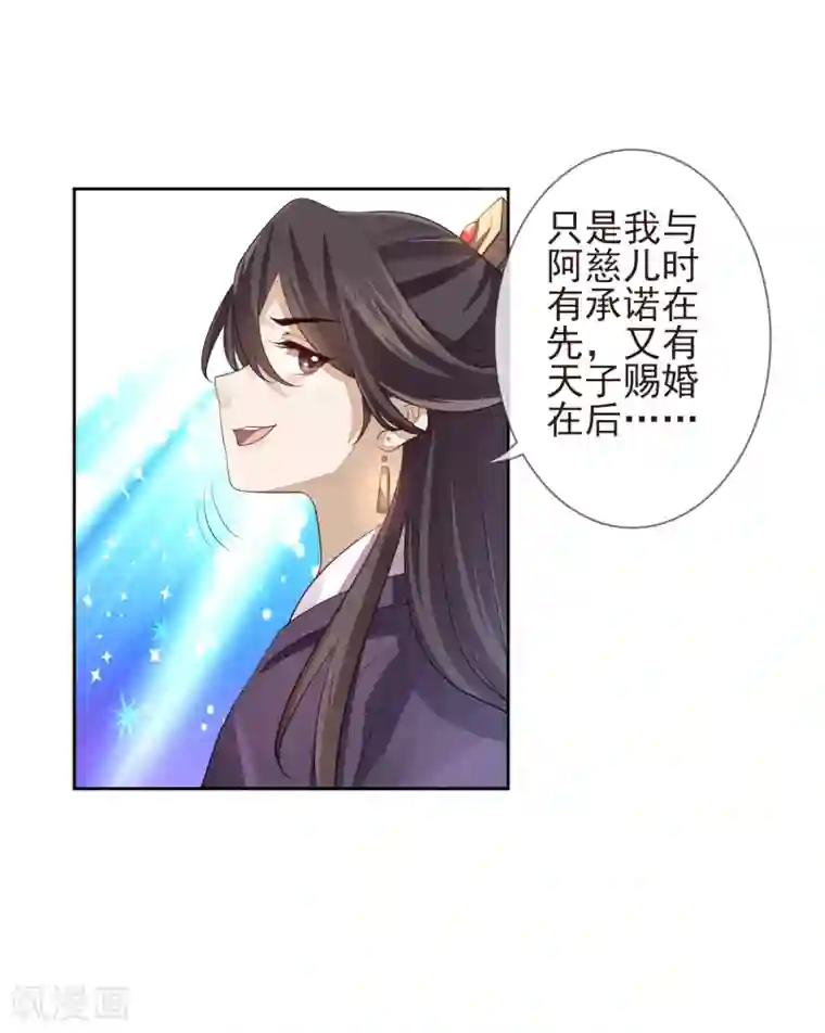 九阙风华第22话 争风吃醋