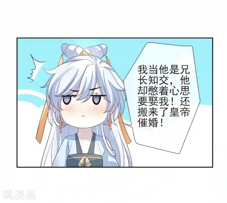 九阙风华第22话 争风吃醋